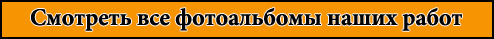 НашРемонт-плс